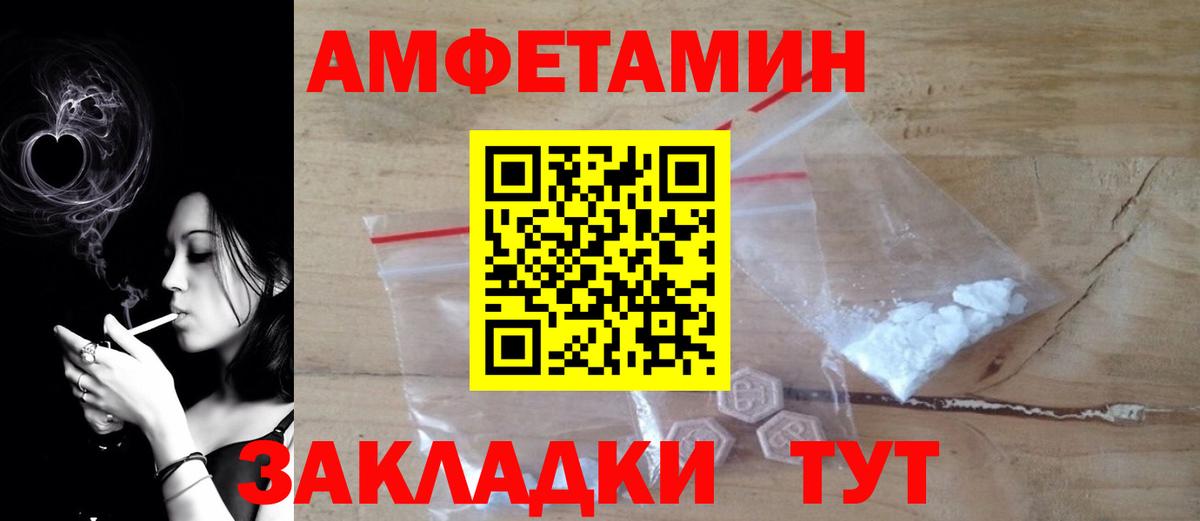 Amphetamine 98%  Вход с VPN  АМФ  Киселёвск 