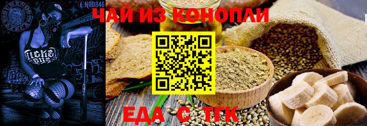 Cannafood марихуана  Вход с VPN  Киселёвск 