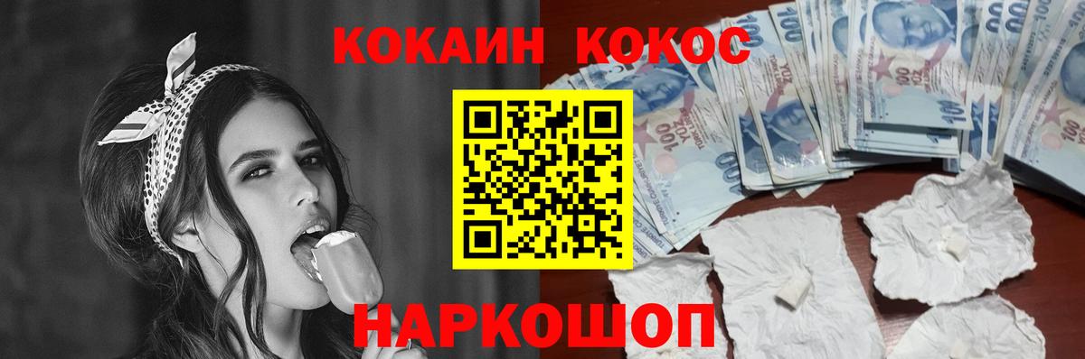 COCAIN VHQ  КОКАИН  Киселёвск  Cocaine Columbia  Вход с VPN 