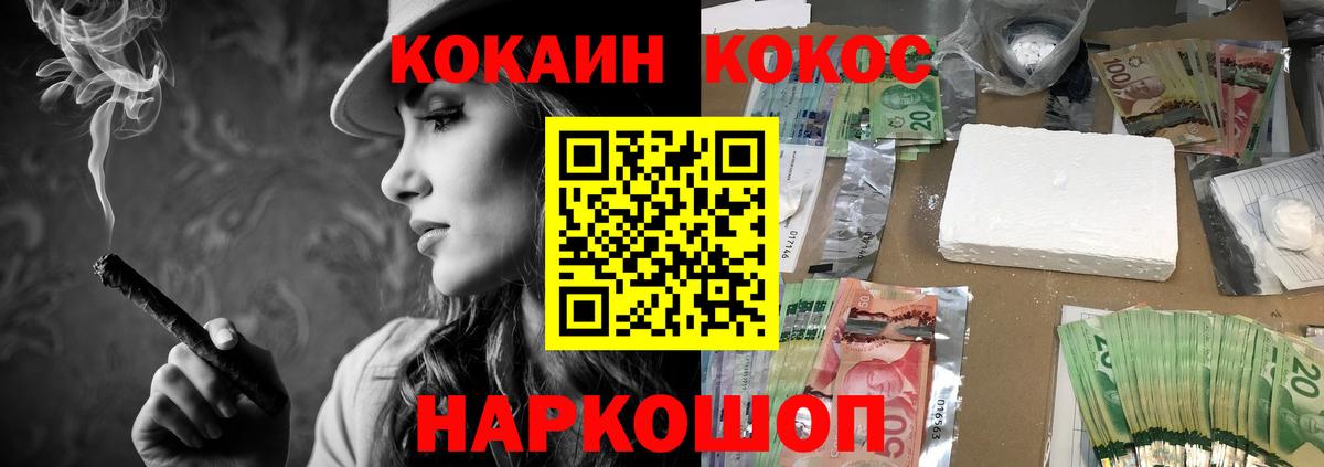 КОКАИН Перу Киселёвск