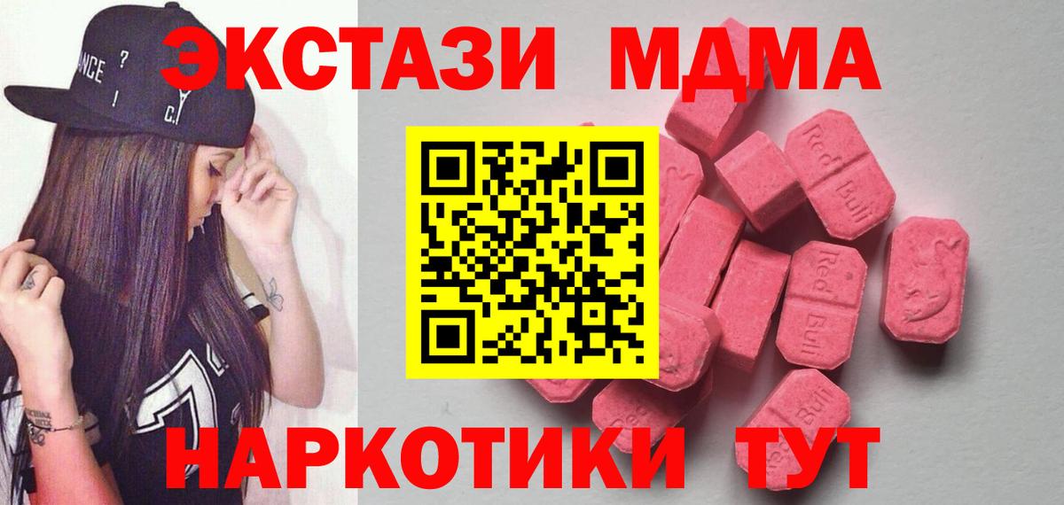 Экстази диски  Вход с VPN  Ecstasy  Киселёвск 