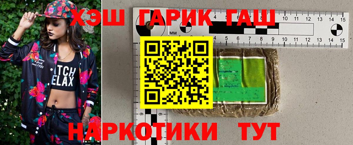 Киселёвск  Гашиш гашик  ГАШИШ  Вход с VPN 