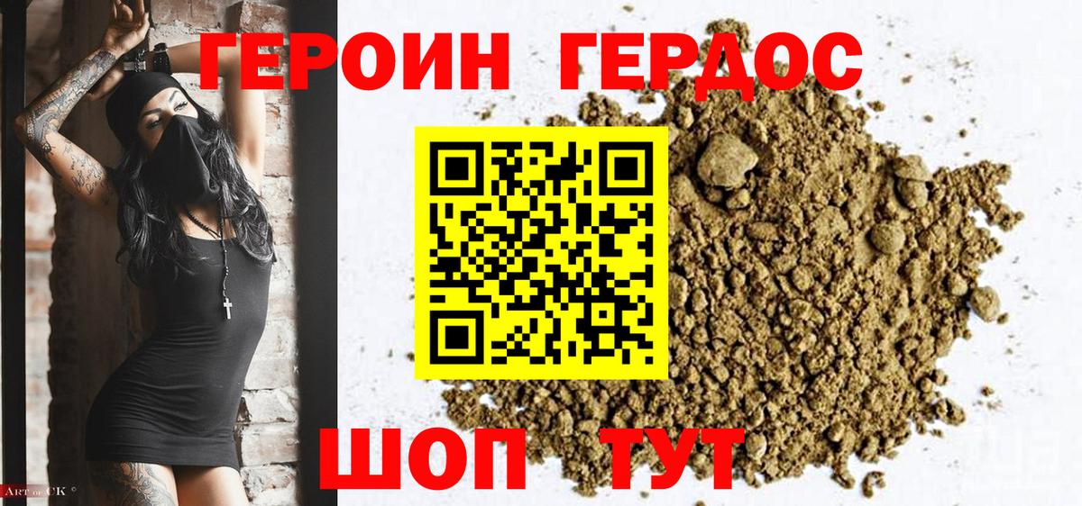 Киселёвск  ГЕРОИН  Вход с VPN  Героин Афган 