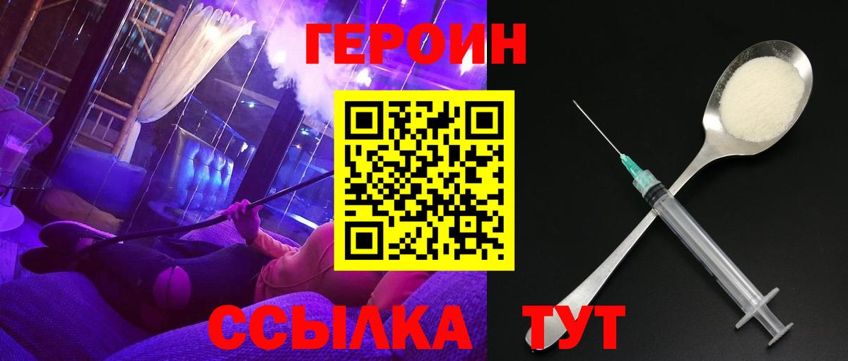 ГЕРОИН гречка Киселёвск