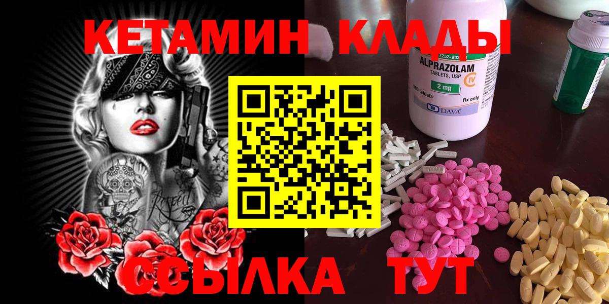 Киселёвск  КЕТАМИН ketamine  Вход с VPN 
