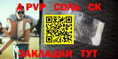 ALPHA-PVP Жуковский