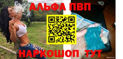 ALPHA-PVP Жуковский
