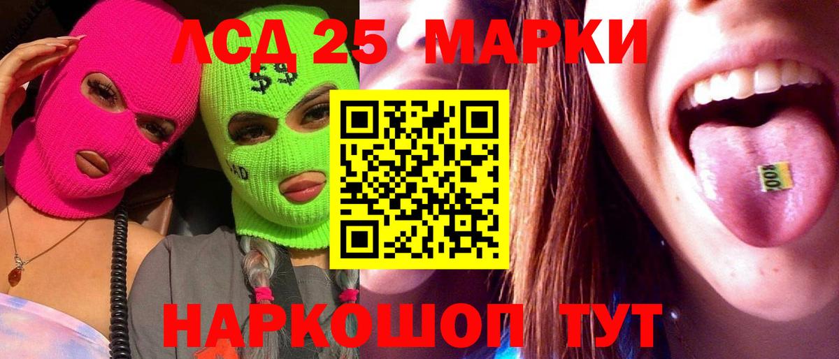 LSD-25 экстази кислота Киселёвск