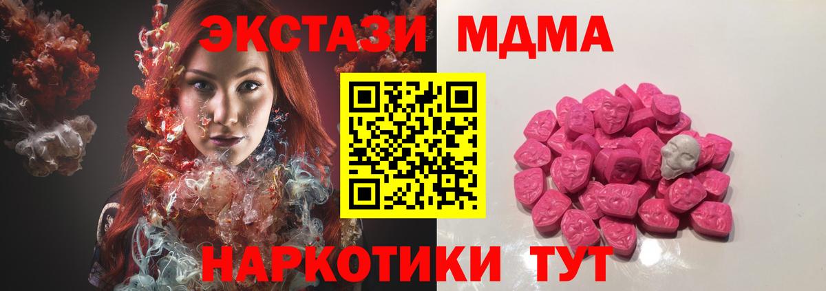 Киселёвск  МДМА crystal  Вход с VPN 
