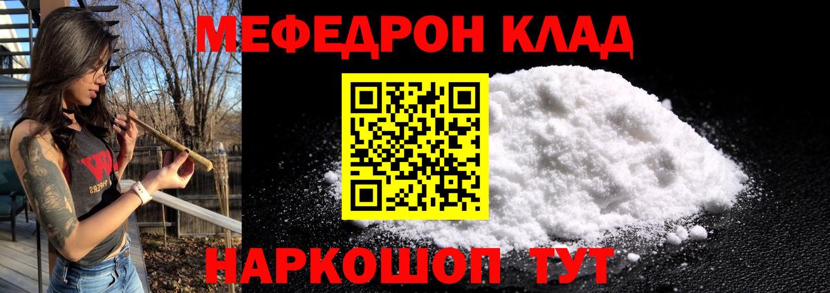 МЯУ-МЯУ  МЕФ мяу мяу  Меф мука  Вход с VPN  купить наркоту  Киселёвск 