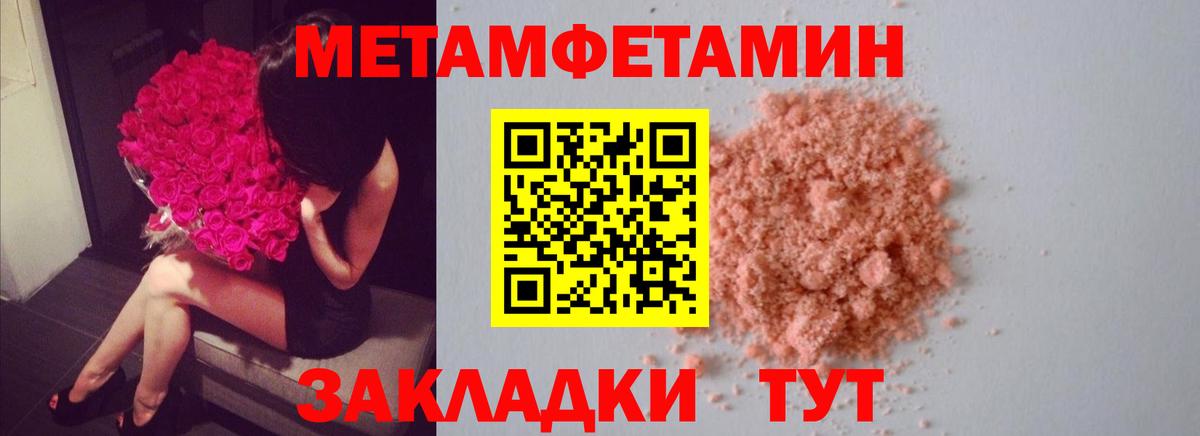 Киселёвск  Первитин мет  Первитин мет  Вход с VPN 