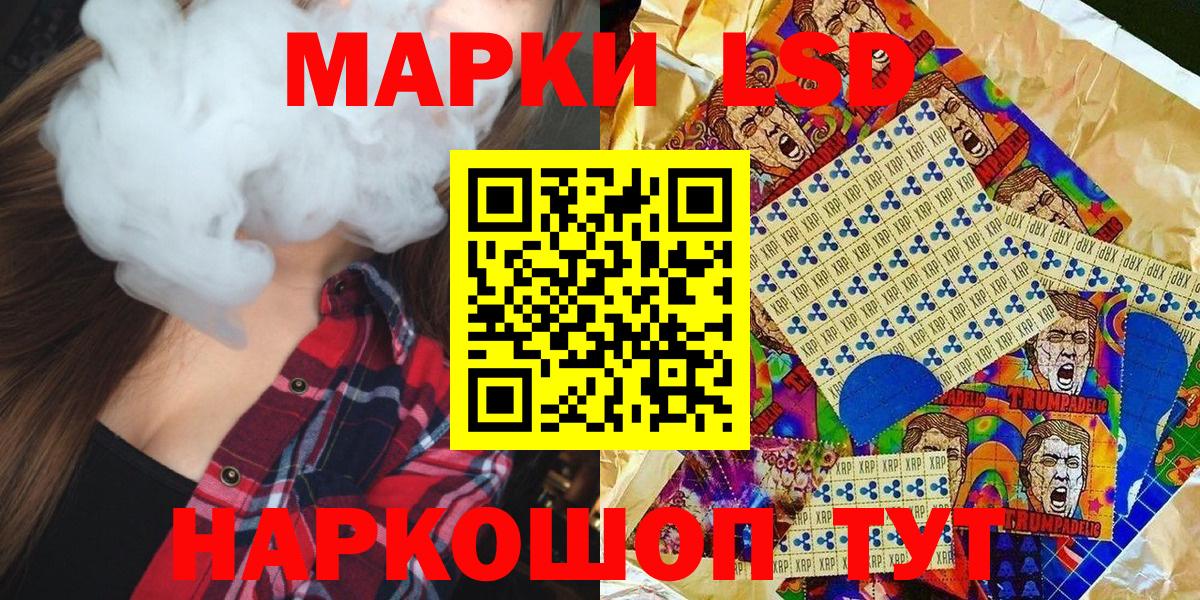 Марки 25I-NBOMe  Наркотические марки 1,5мг  Киселёвск  Вход с VPN  Наркотические марки 1,5мг 