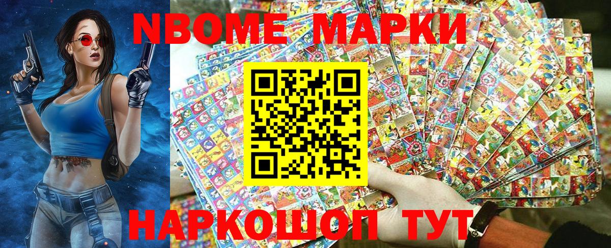Наркотические марки 1,5мг Киселёвск