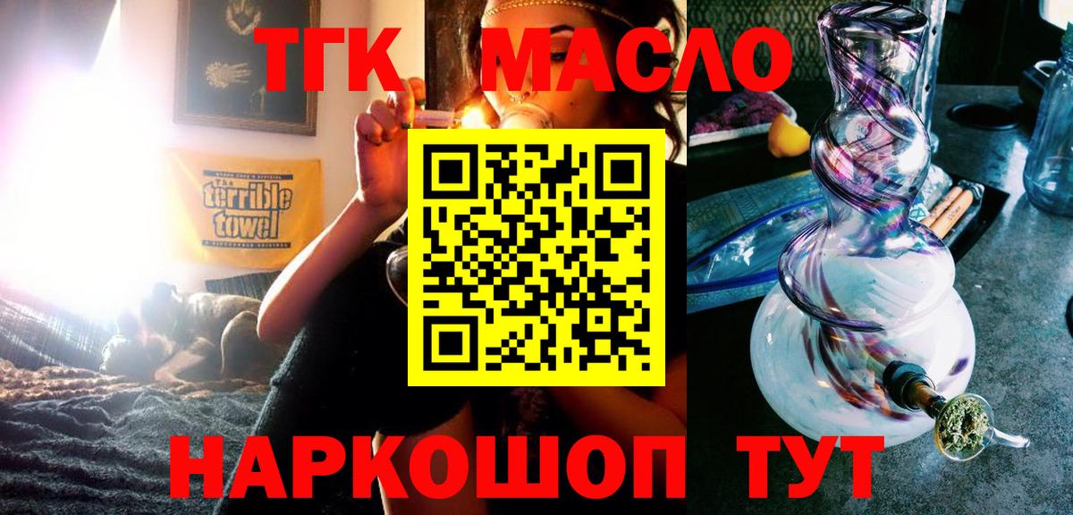Бошки Шишки  Вход с VPN  Киселёвск  Как найти закладки?  ТГК  Мефедрон кристаллы  ГАШ 